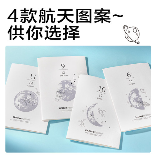 得力b560页线装笔记本