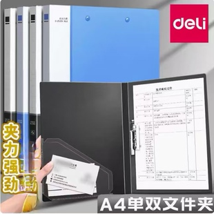 满39包邮得力5301/5302文件夹A4金属整理夹带透明插袋单/双强力夹