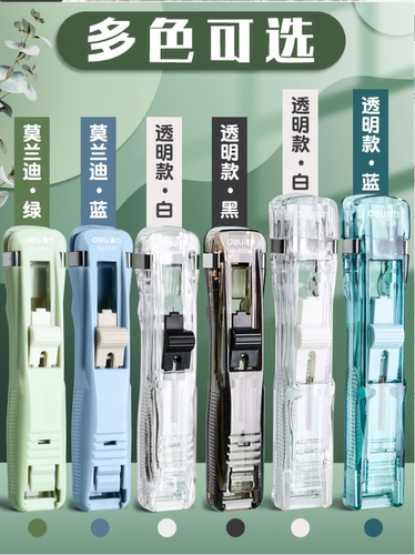 得力8597加大标准推夹器