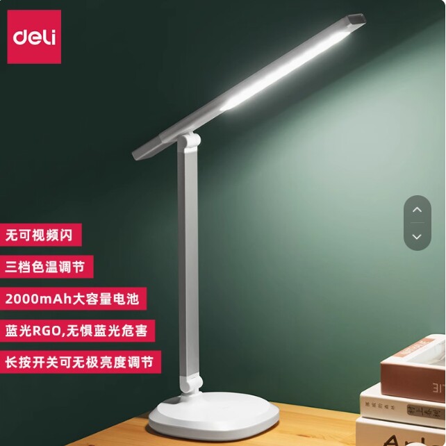 得力4301A银色折叠LED台灯充电护眼触控书写阅读灯六档光源臂可调
