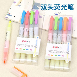 得力S619 S623双头荧光笔 笔记重点圈划标记笔 醒目彩色记号笔