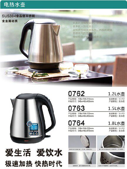 得力0763/1.5L 0764/1.8L热水壶烧水壶急速加热食品级不锈钢材质