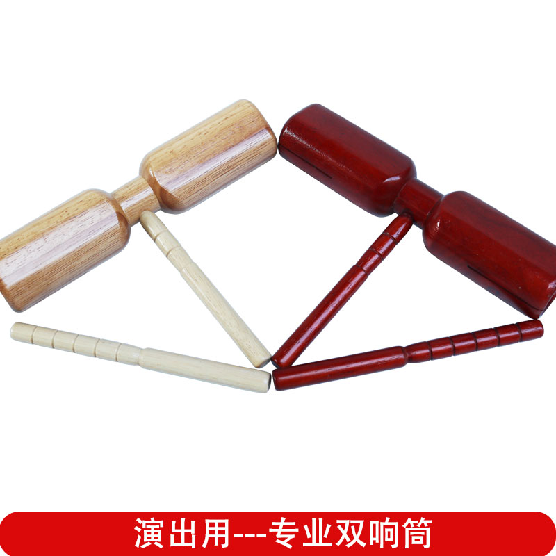 大号儿童乐器ORFF演出用双响筒