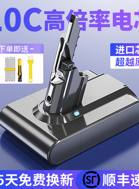适用Dyson戴森吸尘器v8电池V10V7V11吸尘机更换配件大容量V12V6