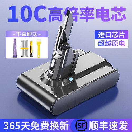 戴森吸尘器v8电池V10V7V11V12