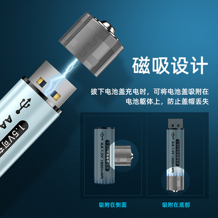 德力普5号充电锂电池aa大容量USB直插快充1.5v充电器套装通用血压