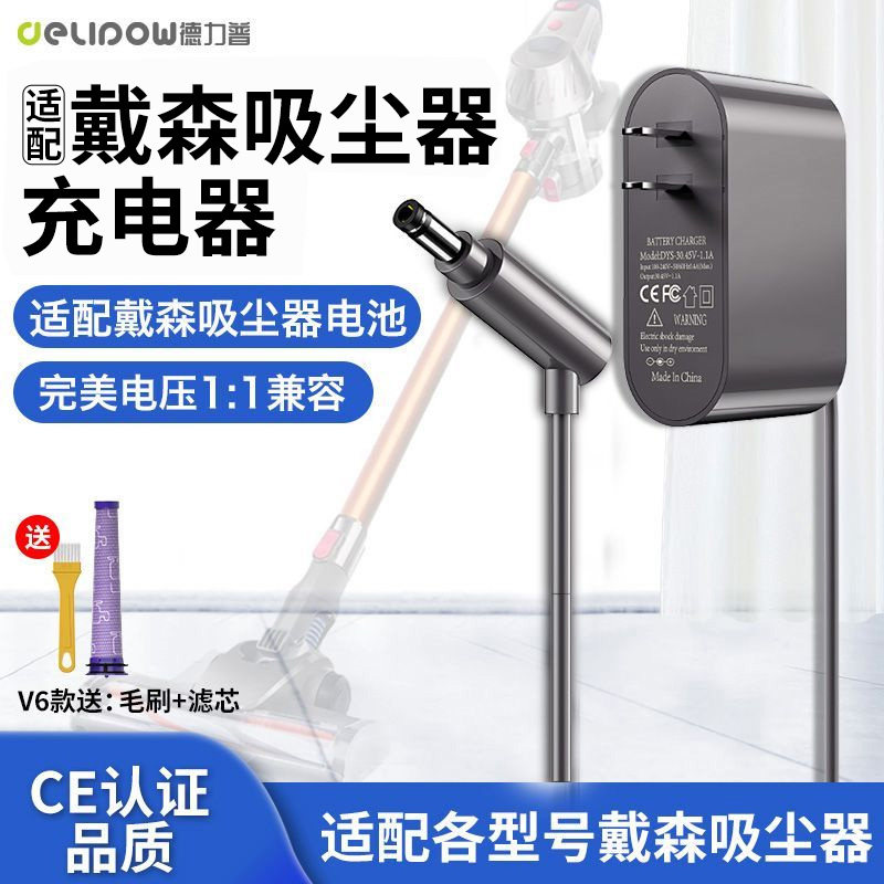 德力普适用戴森v8电池吸尘器电源线配件充电头V6/V7适配器V10/V11