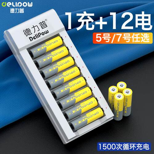5号充电电池7号可循环充电1200次