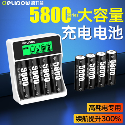 DLP5号充电电池大容量玩具话筒手电筒照明通用充电器可充五7号