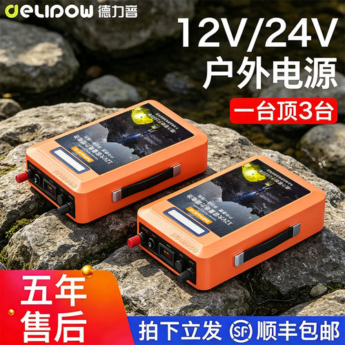 德力普12v锂电池电瓶大容量