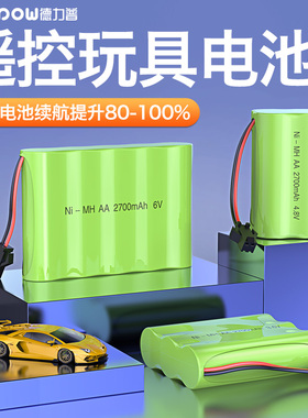 德力普5号玩具充电电池组3.6V4.8V6V7.2v8.4v9.6v镍氢通用AA可充