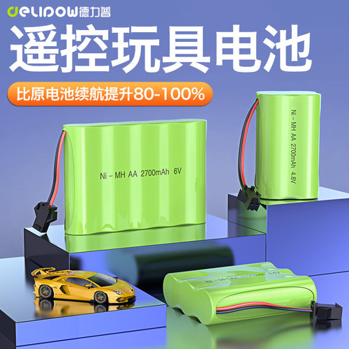 5号玩具充电电池组大容量