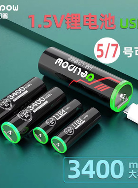 德力普USB充电电池5号大容量可充7号套装快充AA五七号1.5V锂电池
