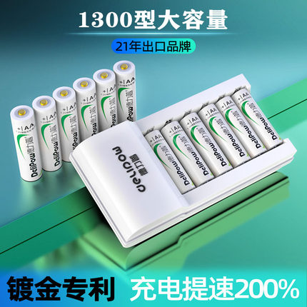 德力普5号充电电池7号12节通用充电器套装快充转灯可充电五七号