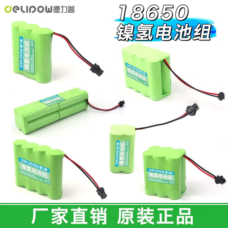 德力普18650电池组盒并联3.6v动力大容量镍氢免焊接带线充电电池