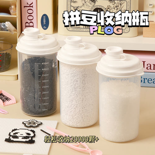 拼豆收纳瓶透明大容量密封罐可装