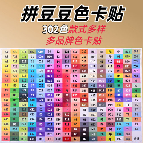拼豆收纳盒+全色号贴纸标签盒
