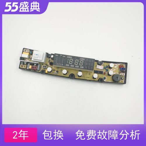 适用威力主板XQB50 XQB60-6098H XQB75-7598B 7598H XQB70-7098H