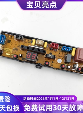 全自动洗衣机电脑板OP45L HF-JJ45-L控制主板/线路/电路板