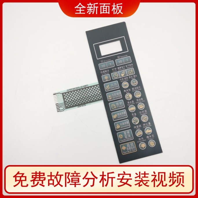 适用格兰仕微波炉G70F20CN1L-DG(B0) G70F20CN1L-DG(W0)XN-475