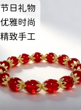 新款琉璃女手串百搭时尚饰品手链