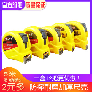 矮人卷尺5米木工石材米尺加厚耐磨防摔3米2米7.5米10米盒尺钢圈尺