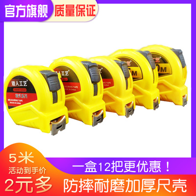 矮人卷尺5米木工石材加厚耐磨