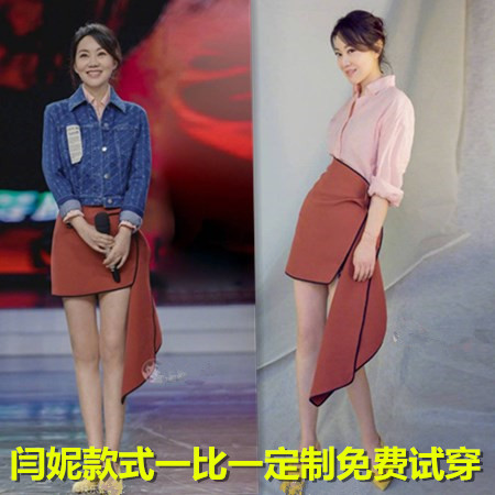 亲爱的热爱的少年派闫妮同款裙子快乐大本营不规则半身裙高腰裙