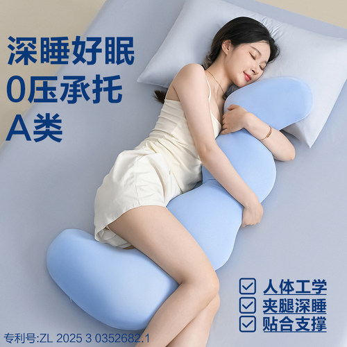 2026新款侧睡护脊椎抱枕夹腿枕孕妇枕床头靠垫靠背长条枕头深睡枕