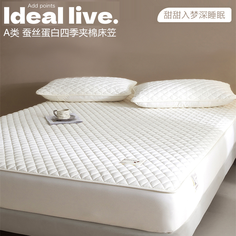 A类全棉蚕丝蛋白床笠罩夹棉床罩床垫保护套防尘床罩防滑床单三件