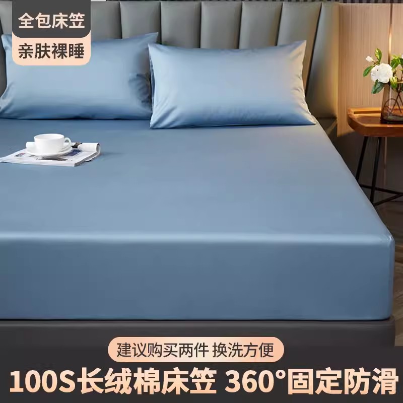 100S纯棉全棉长绒棉床笠单件2024新款床罩席梦思床垫保护套防尘罩