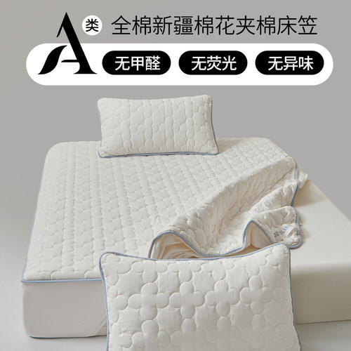 A类全棉新疆棉花夹棉床笠纯棉全包床罩床垫保护罩防滑防尘床单套