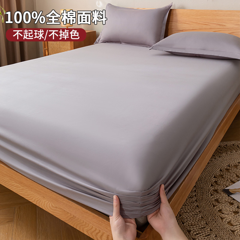 2024新款100%全棉床笠单件床罩家用床垫保护罩纯棉床单防滑床套罩