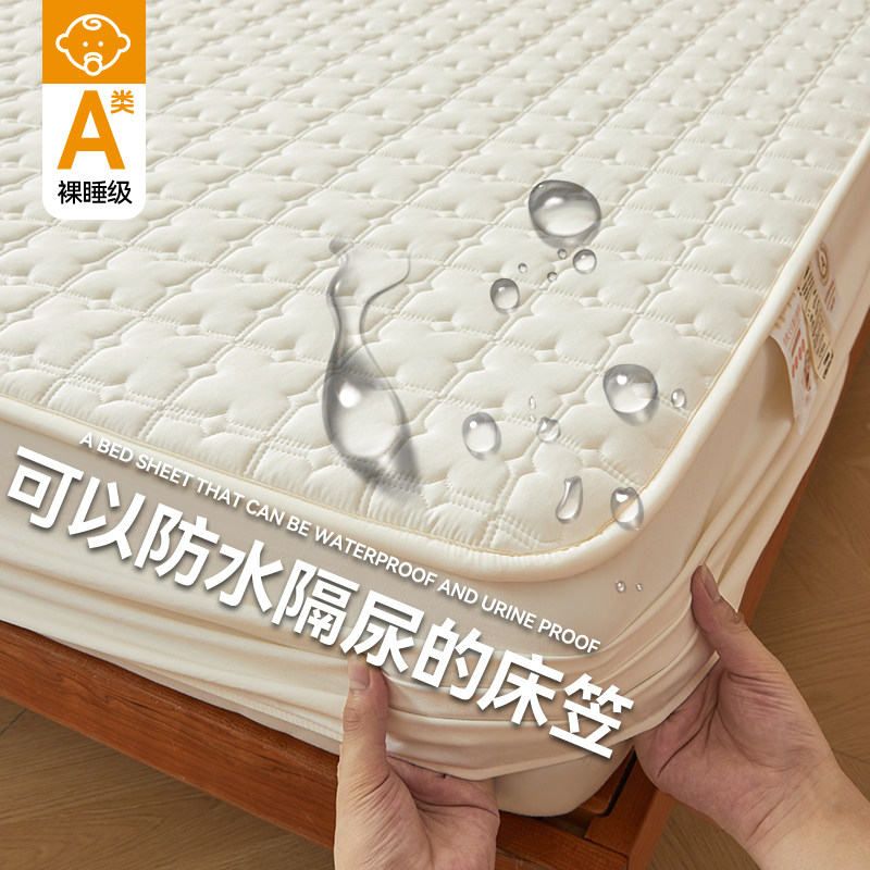 A类加厚夹棉床笠床罩床套防水隔尿垫子床垫保护罩床单套2学生宿舍,床上用品,床笠,淘宝优惠券,粉丝福利购,淘宝优惠卷