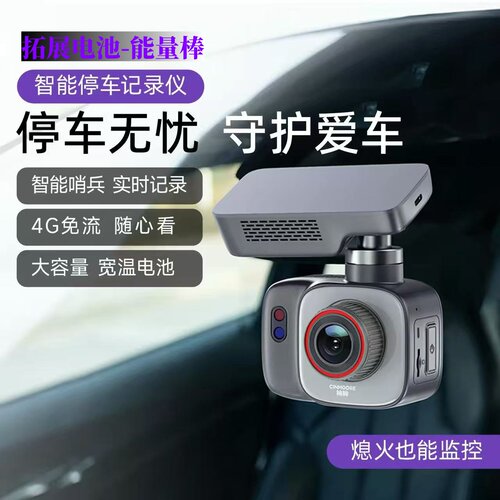 神眸DC1停车记录仪拓展电池