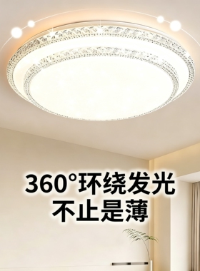 客厅灯现代简约卧室灯主卧2026新款led吸顶灯仿水晶灯具