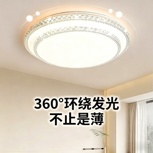 简约护眼高亮仿水晶吸顶灯