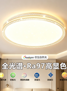 led主卧室灯吸顶灯简约现代大气客厅灯房间书房阳台过道新款灯具