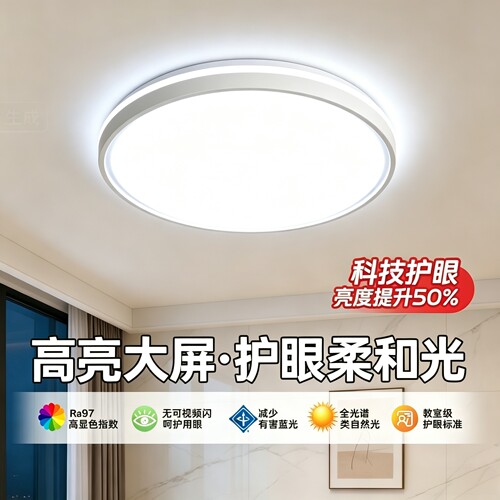 极简风护眼全光谱LED柔和光