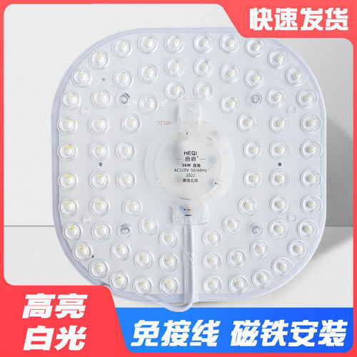led灯条灯盘吸顶灯替换灯芯