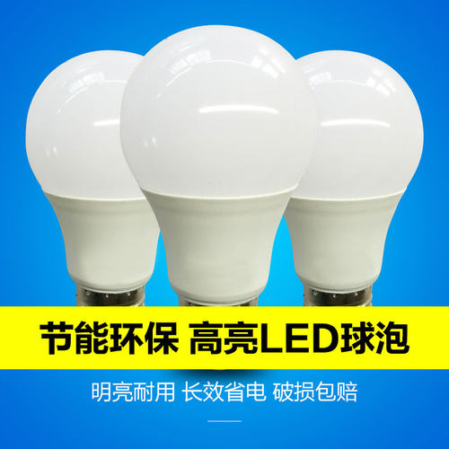 防水防虫220V高亮台灯吊灯灯泡