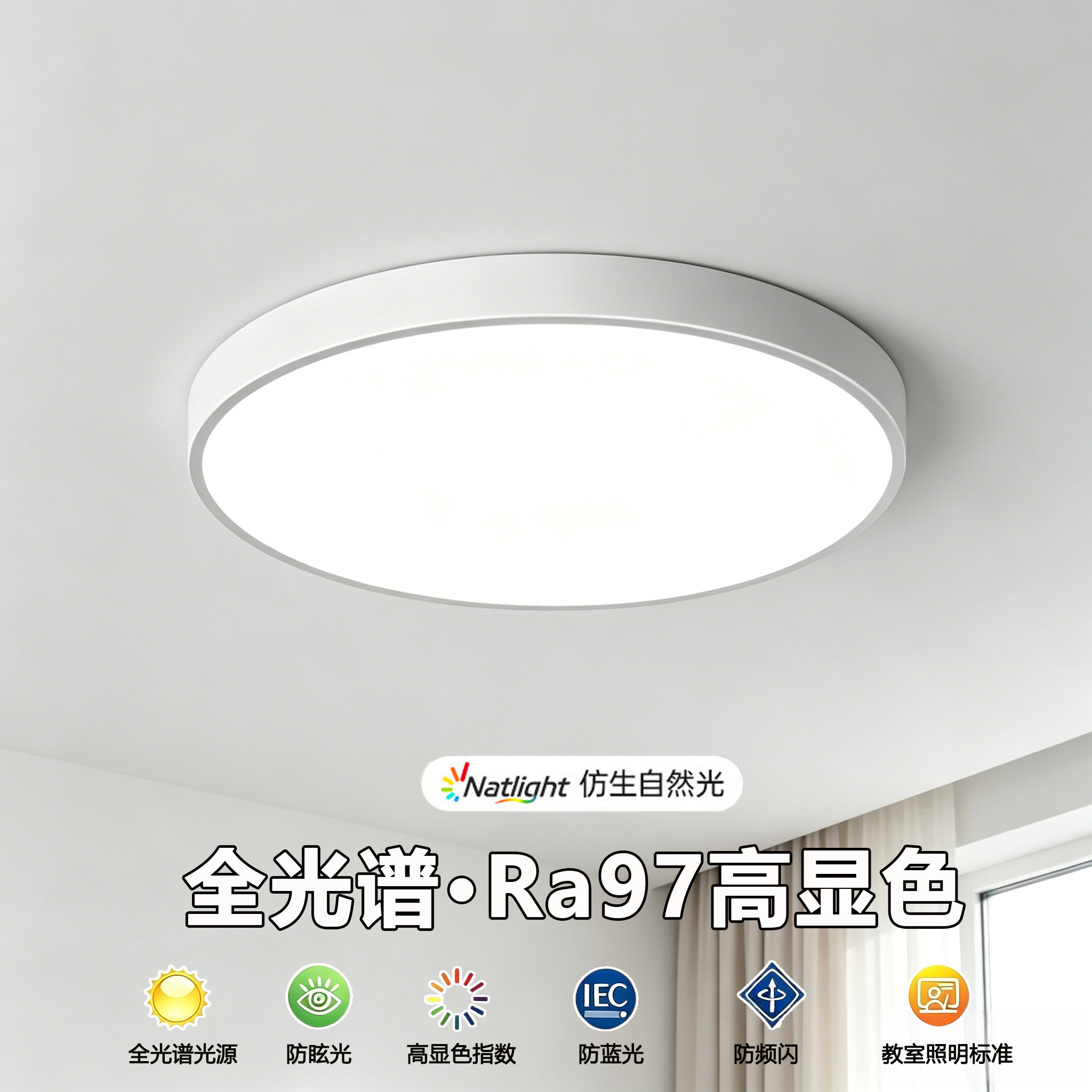 全光谱护眼卧室灯现代简约吸顶灯led网红2026年新款主卧房间灯具