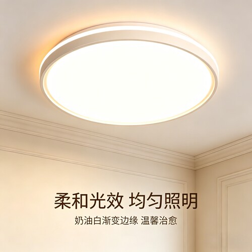 极简风护眼全光谱LED柔和光