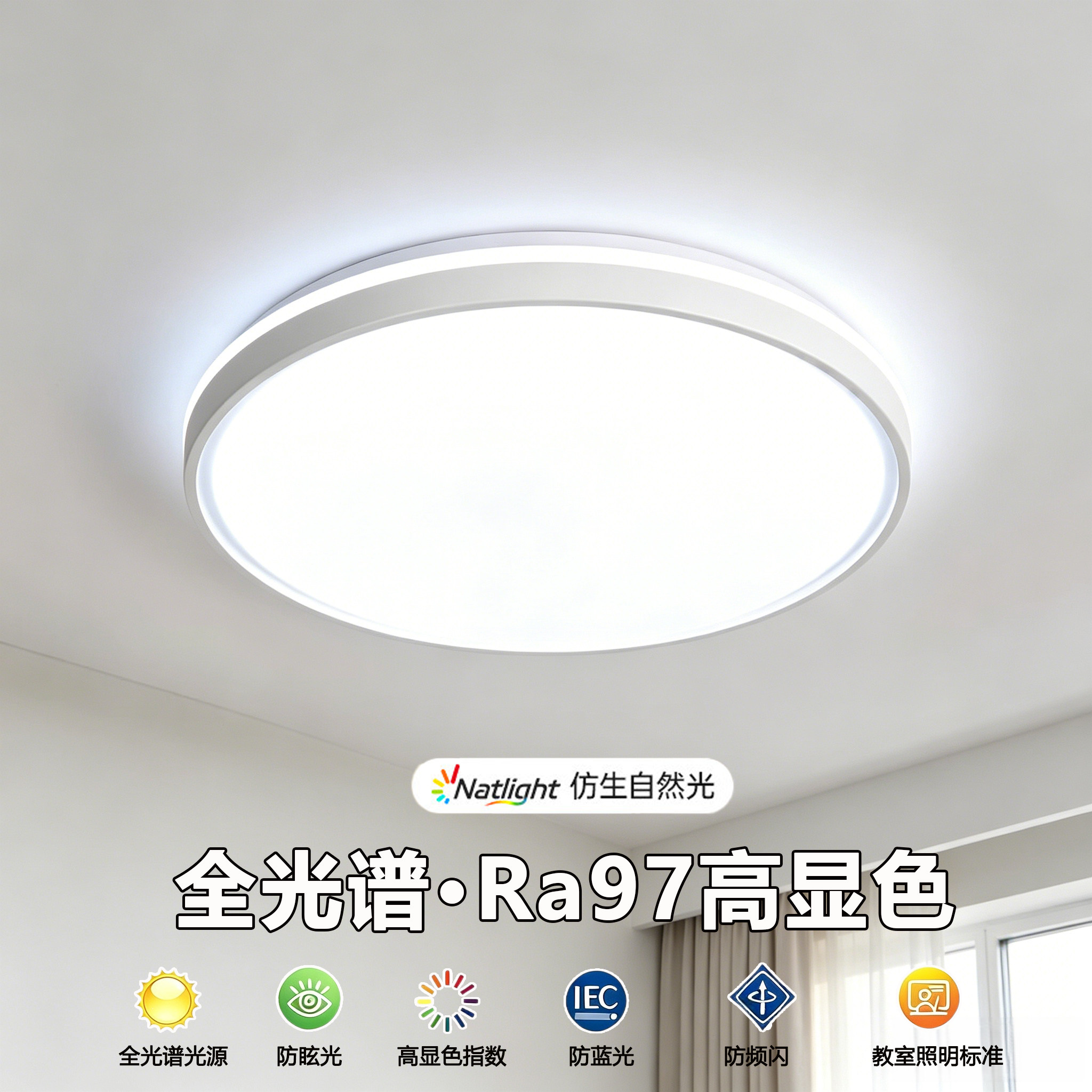 2026新款LED吸顶灯现代简约客厅卧室房间灯具家用遥控护眼吸顶灯