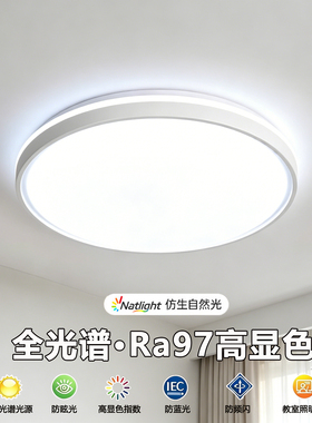 2026新款LED吸顶灯现代简约客厅卧室房间灯具家用遥控护眼吸顶灯