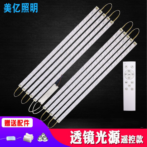 led改造三色无极调光吸顶灯