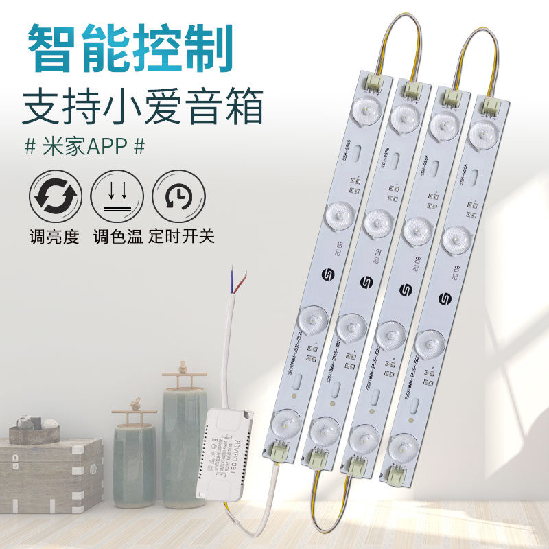 智能透镜led光源，改造替换灯芯