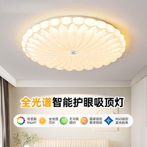 护眼全光谱灯光，LED超亮灯具