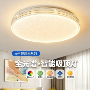 全光谱护眼卧室灯2026年新款 客厅灯现代简约LED吸顶灯房间主卧灯