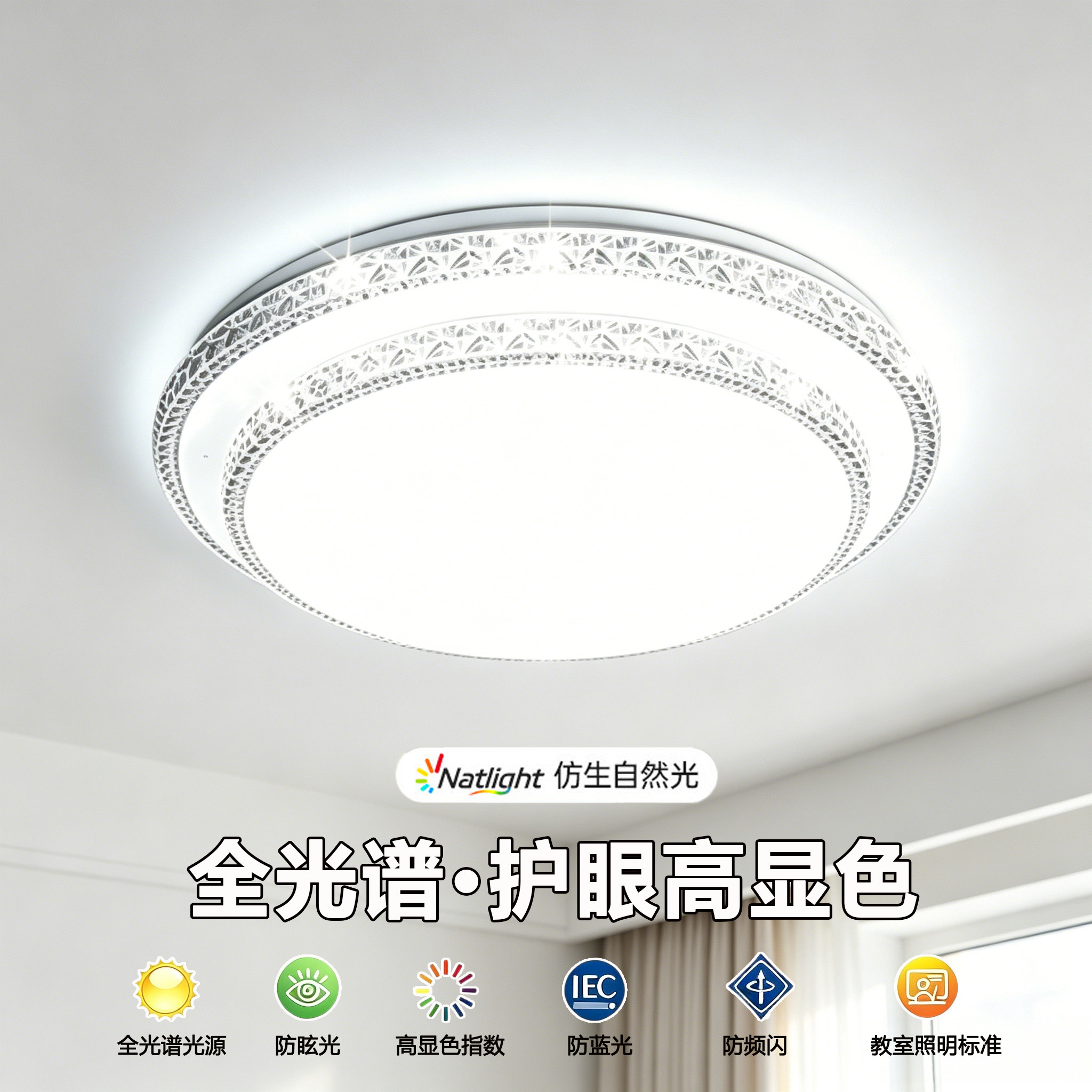 2026新款客厅吸顶灯简约水晶餐厅LED离线语音控制遥控主卧卧室灯